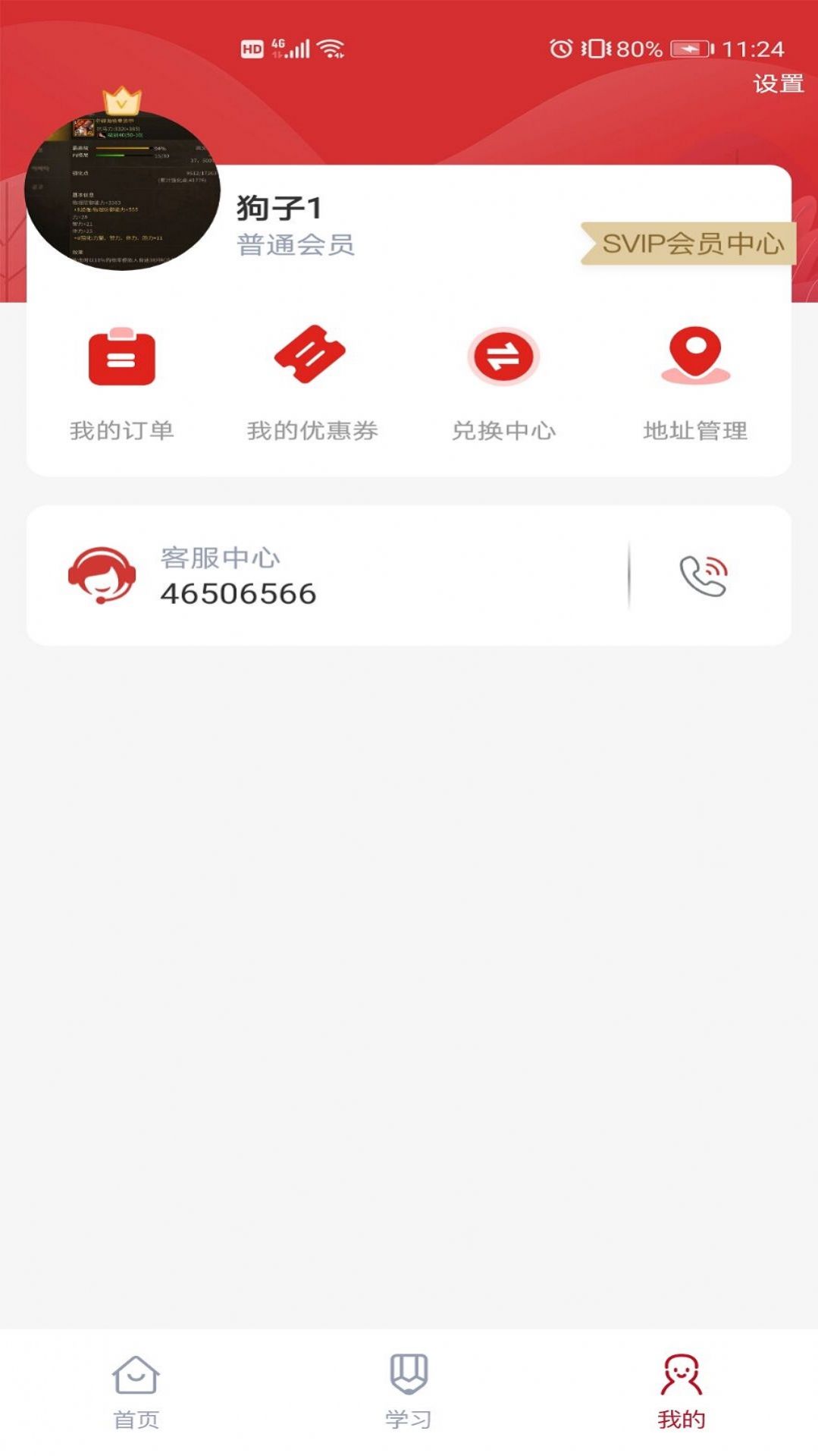 安卓品勤课堂app手机版 v2.2.051321app
