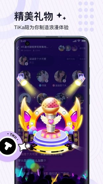 安卓tika语音 官方版软件下载