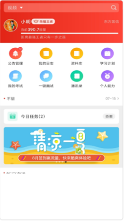 安卓企小竹v1.1.9app