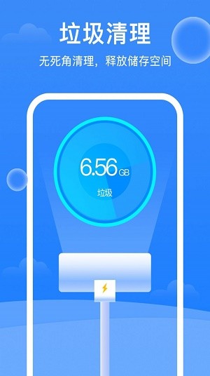 安卓手机自动清理大师appapp