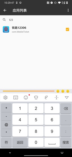 安卓一指禅app软件下载