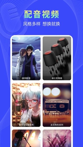 安卓捷速录音转文字app软件下载