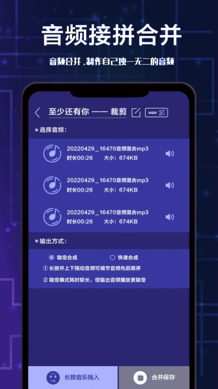 安卓全栈音频剪辑app