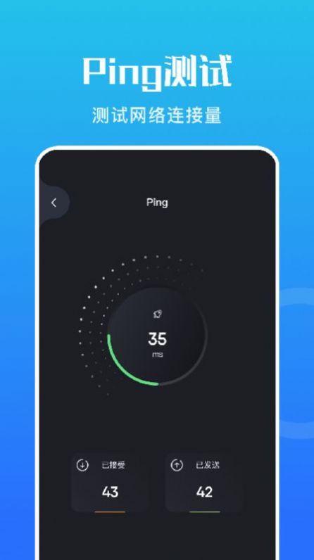 安卓黑豹网络助手软件下载