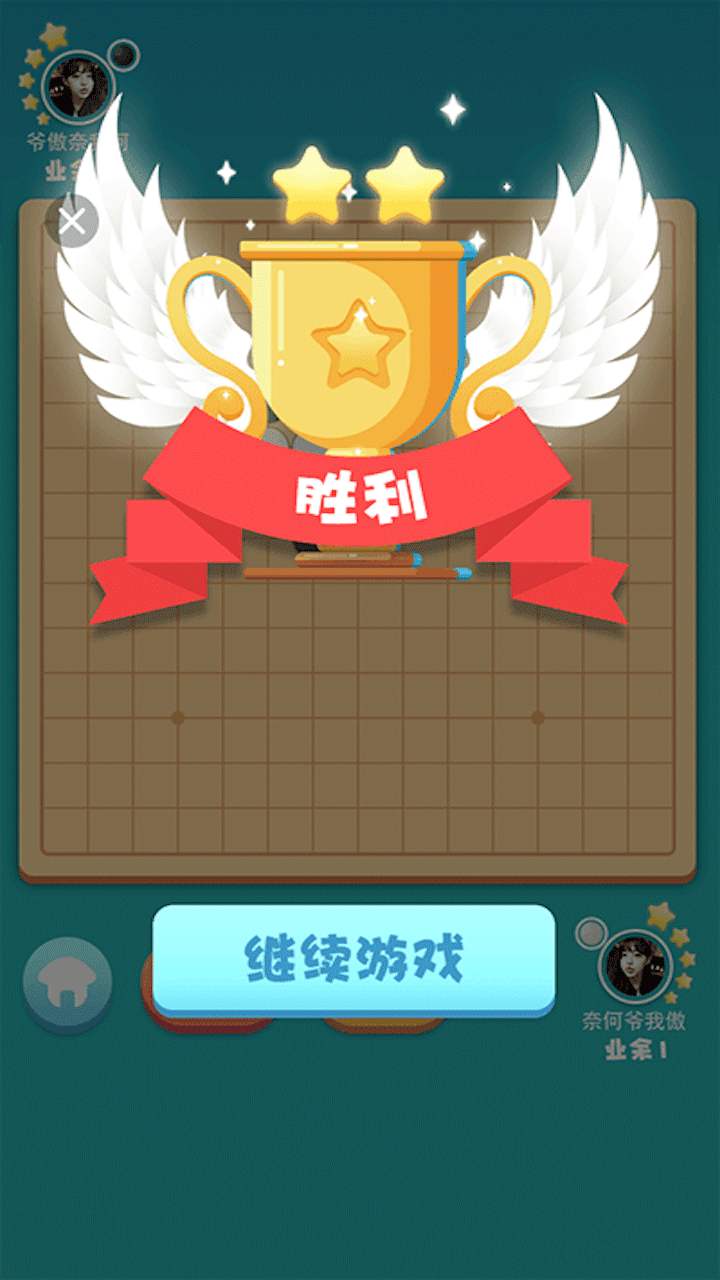 安卓全民五子棋手机版app