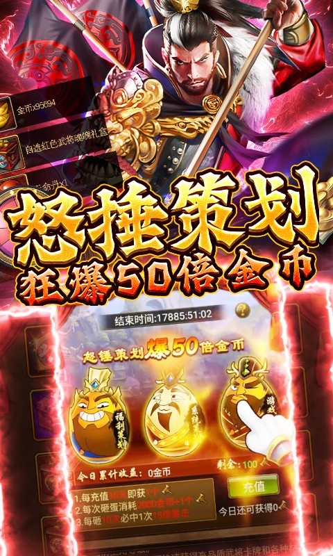 翼三国2红包版app下载