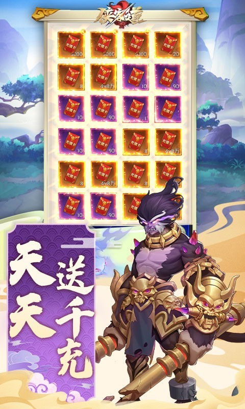 侠客道gm版下载