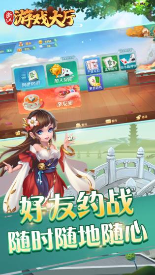 宁波游戏大厅新版app下载