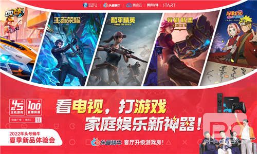 腾讯先锋加持“头号蜗牛”，云游戏新概念终端破题发布
