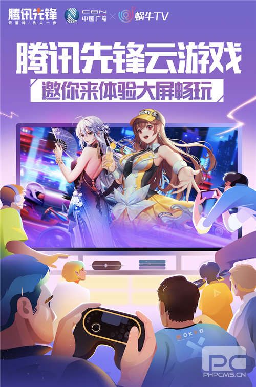 腾讯先锋加持“头号蜗牛”，云游戏新概念终端破题发布