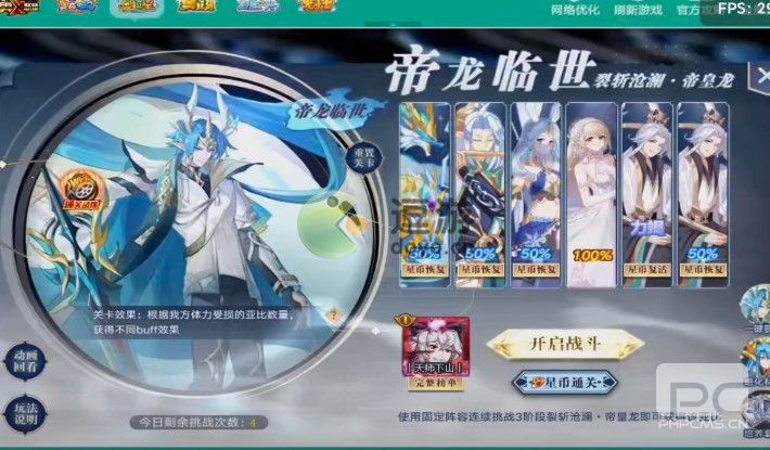 奥拉星帝皇龙暗号分享