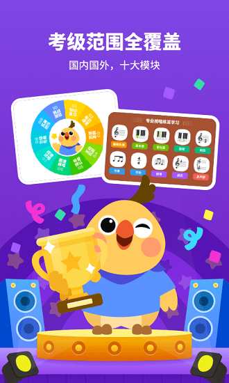 安卓小鸟哆哆音乐app