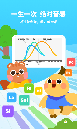 安卓小鸟哆哆音乐软件下载