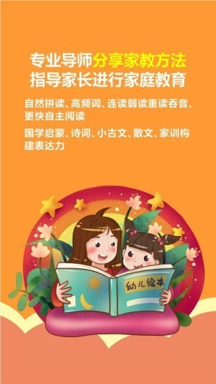 安卓熊猫喜阅手机版app