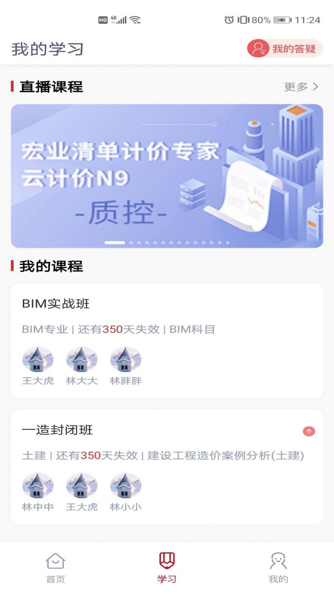 安卓品勤课堂app手机版 v2.2.051321软件下载