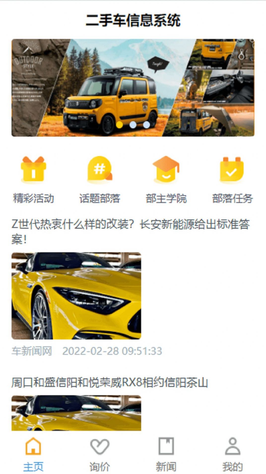 西瓜买车app下载