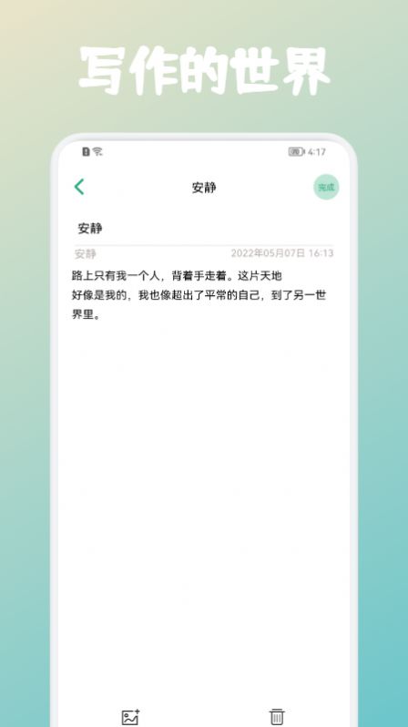 安卓写作的猫咪软件下载