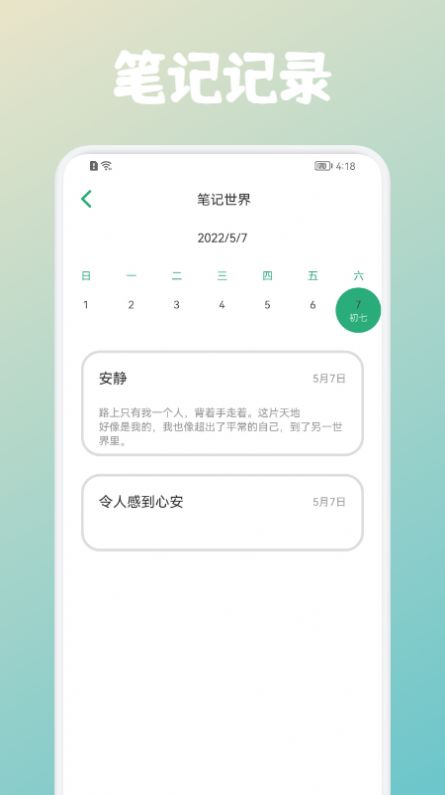 写作的猫咪app下载
