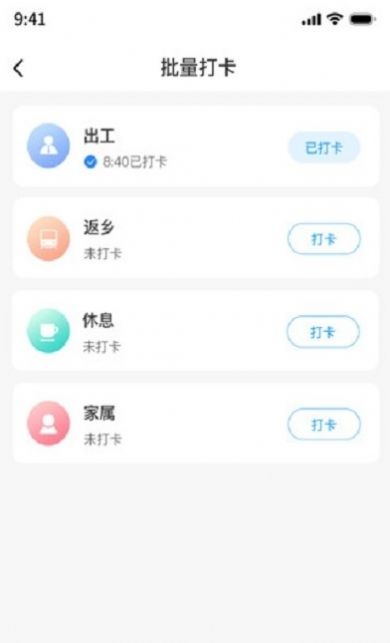 平安湾潭app下载