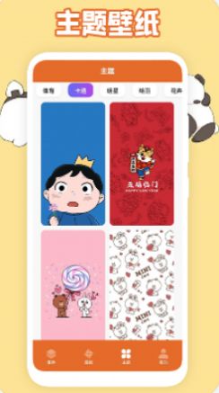 安卓主题图标软件下载