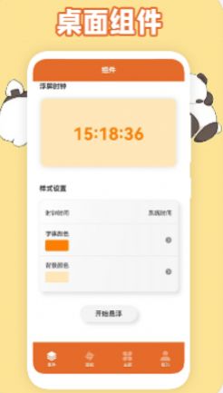 安卓主题图标app