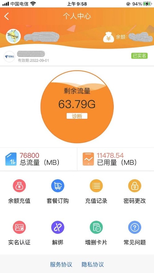 安卓朵扬流量app手机版 v2.0.18app