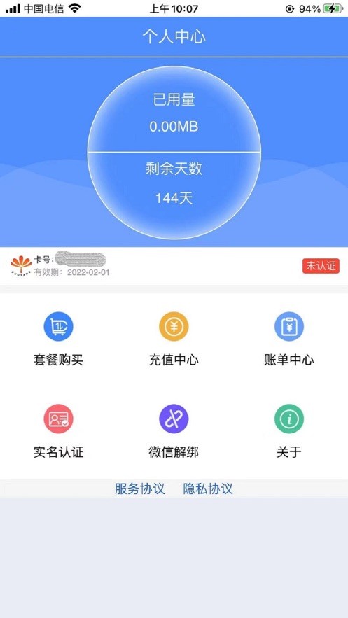 安卓朵扬流量app手机版 v2.0.18软件下载