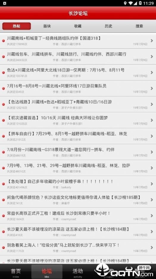 长沙生活app官方版 v1.6.3