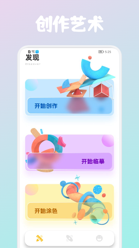 安卓ibox艺术创作app官方版 v1.1软件下载