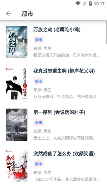 安卓皮皮阅读app安卓版app