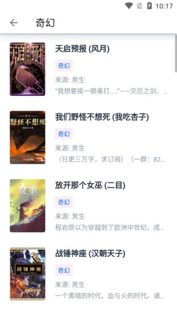 皮皮阅读app安卓版下载