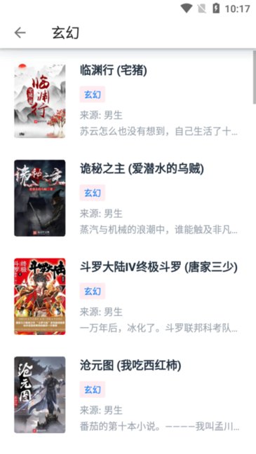 安卓皮皮阅读app安卓版软件下载