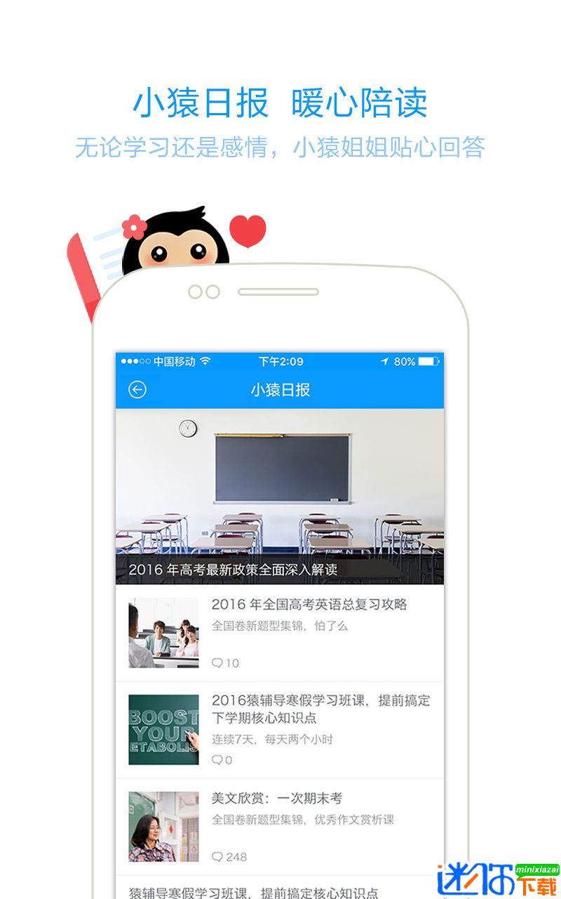 安卓猿题库手机版软件下载