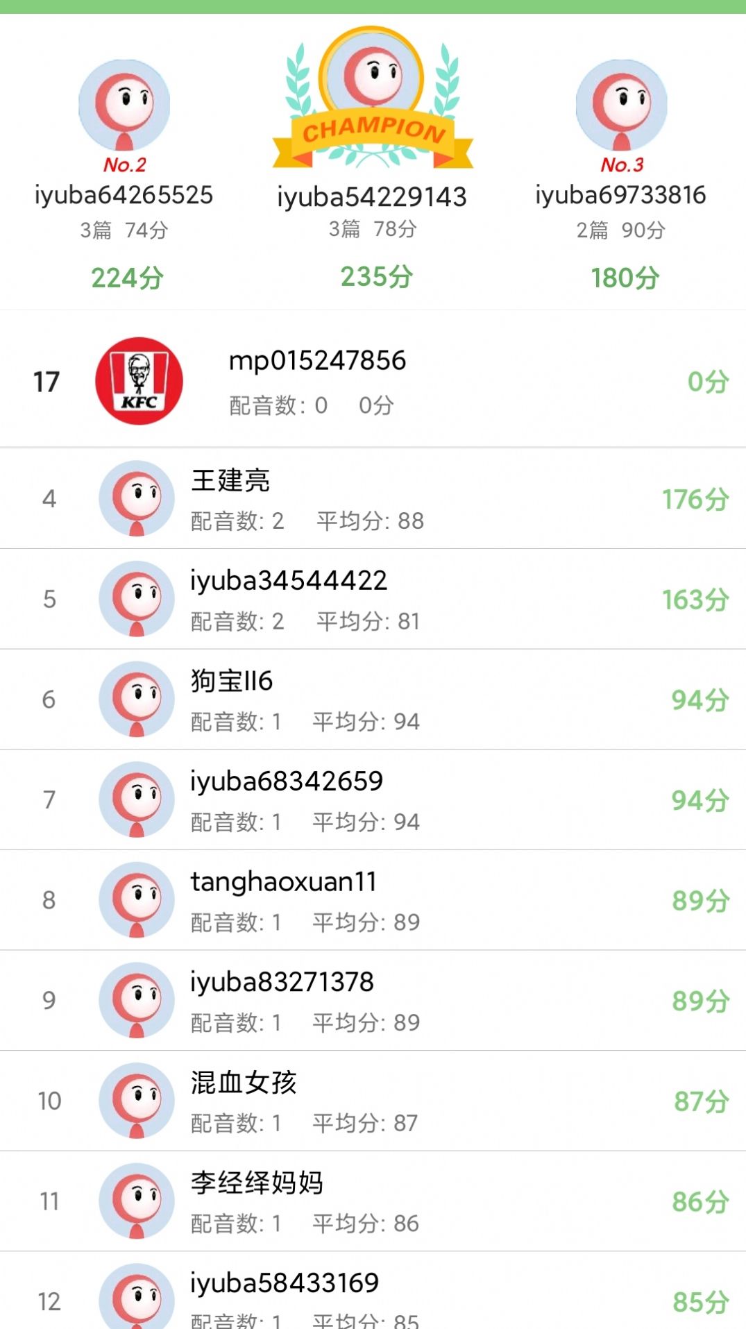 安卓小猪少儿英语口语app官方版软件下载