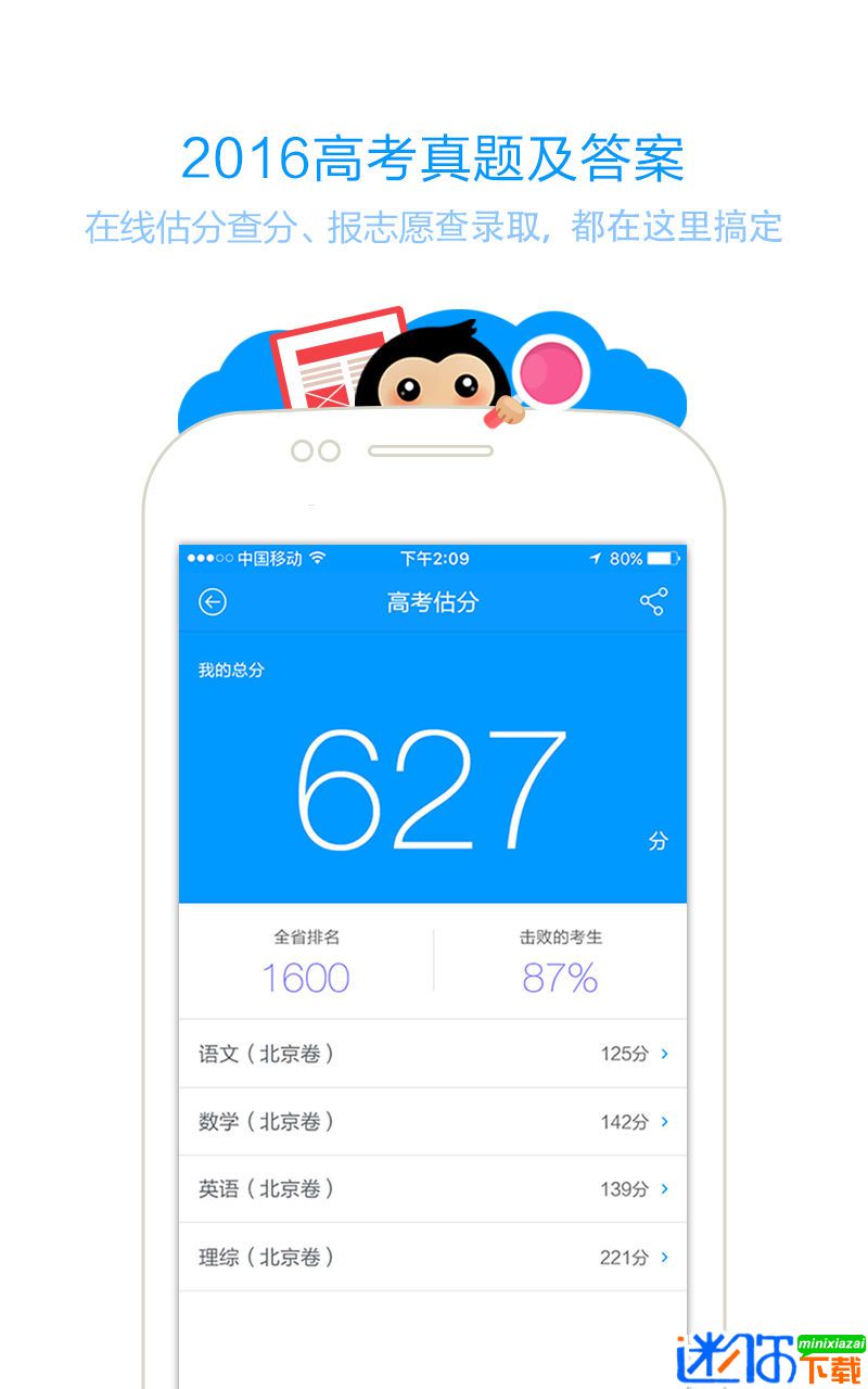 猿题库手机版下载
