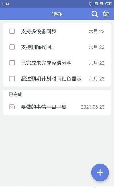 安卓奇米便签软件下载