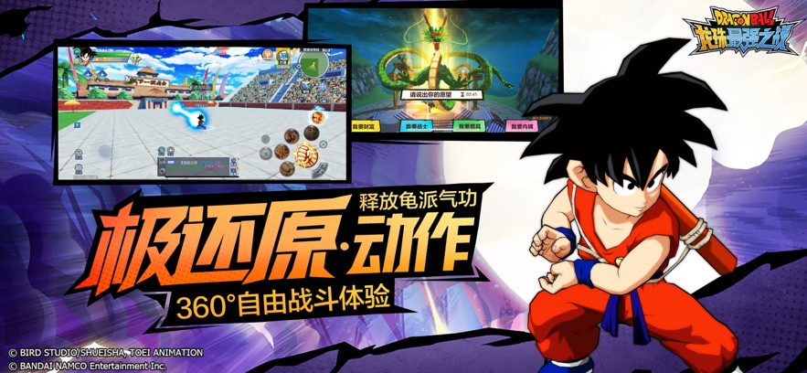 龙珠最强之战免费版