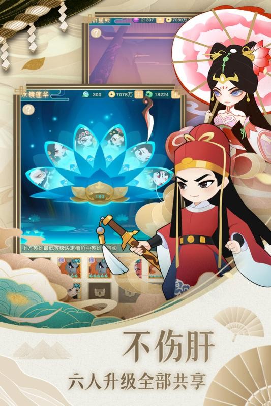安卓小小霸主(附礼包码)app