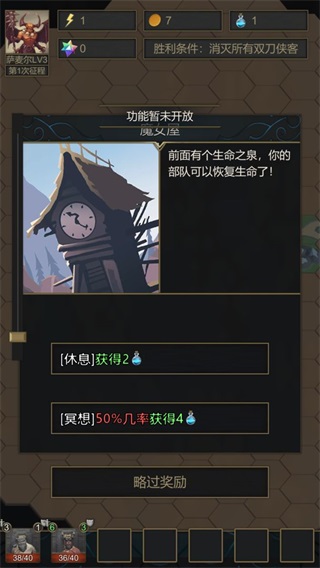 安卓小小魔法帝国 1.0app