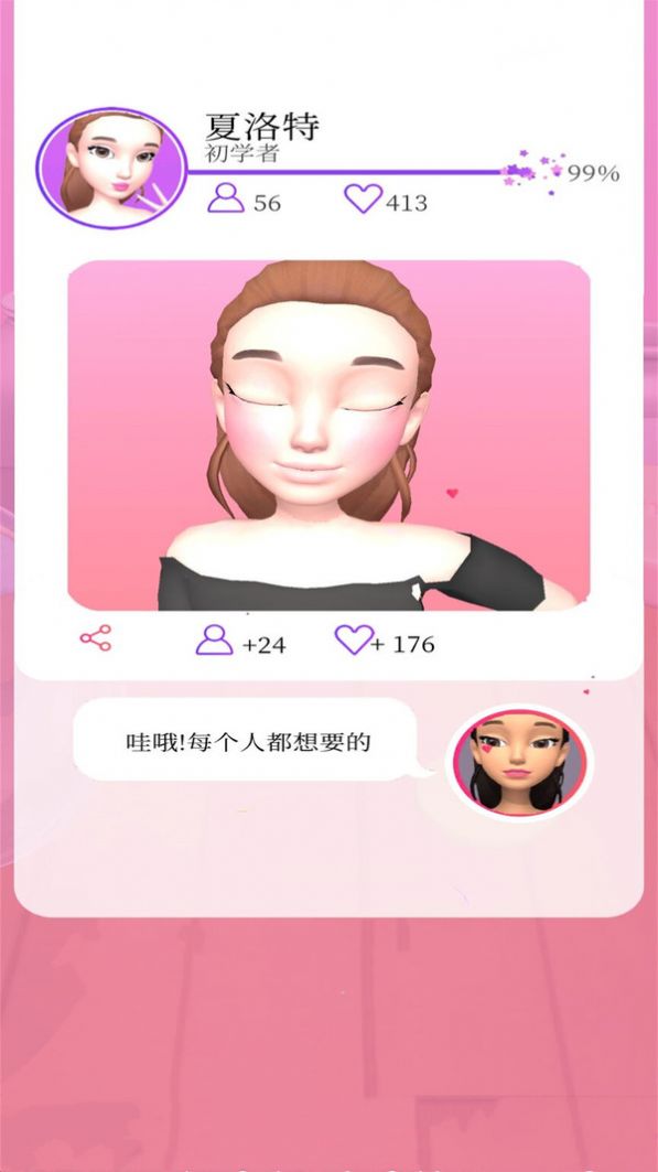 安卓化妆小天使软件下载