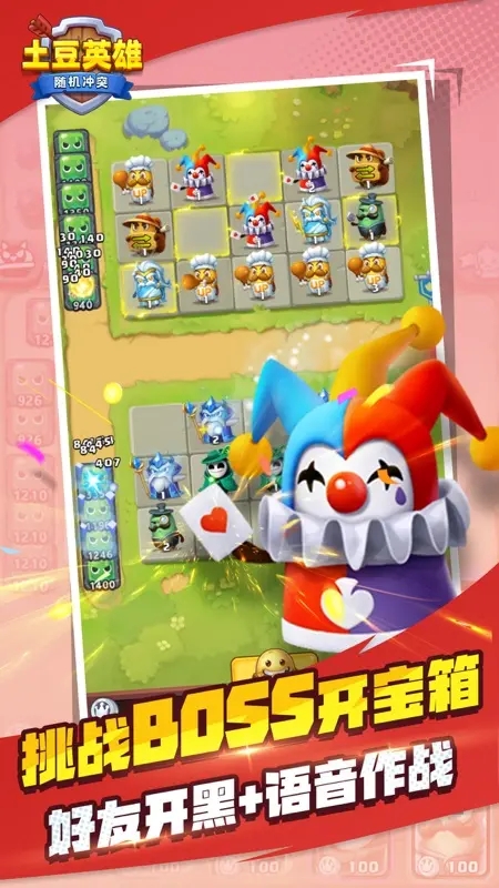 安卓土豆英雄f加强版app