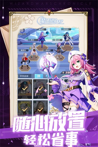 安卓魔法师战纪 1.0.7.0app