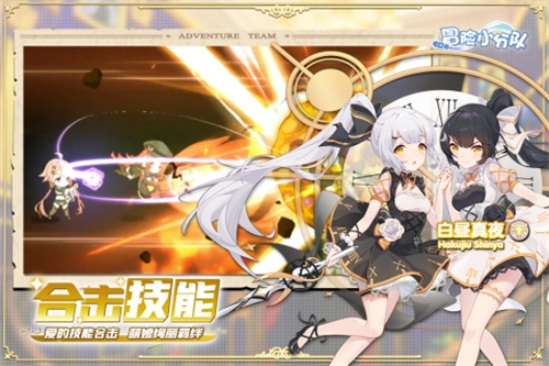 冒险小分队九游版下载