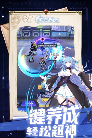 安卓魔法师战纪 1.0.7.0软件下载