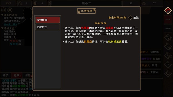 黑暗神庙 1.3下载