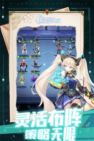 魔法师战纪 1.0.7.0下载