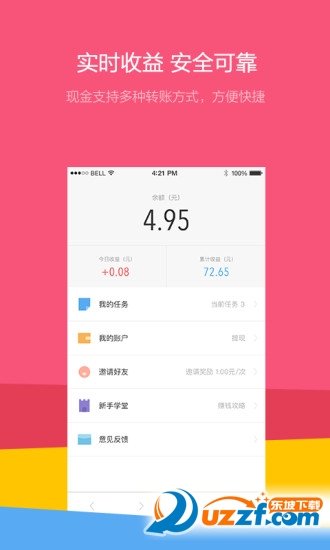 安卓快马小报v1.7.6app