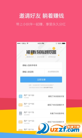 安卓快马小报v1.7.6软件下载