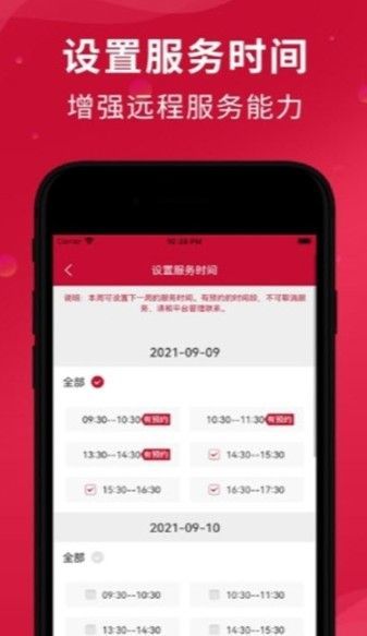 安卓美讯听宝软件下载