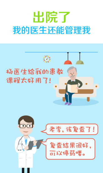 好大夫在线客户端下载